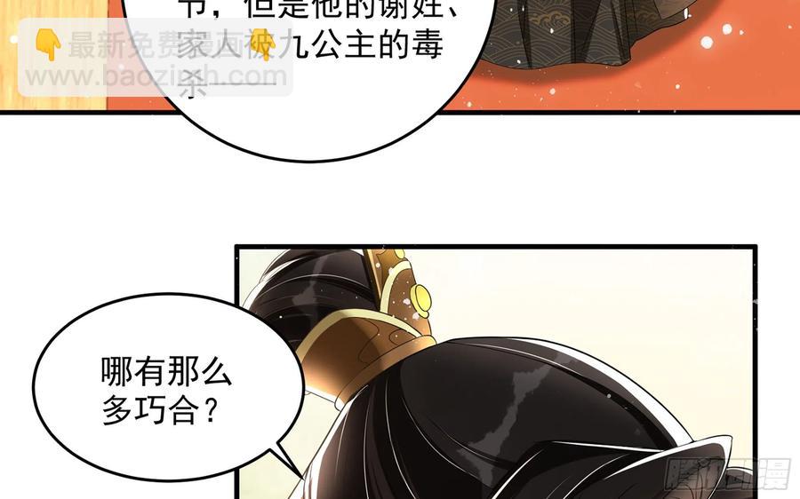 46 你还有底线呢(1/3)-第52话