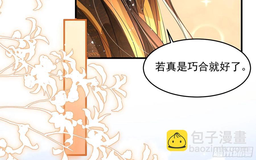 46 你还有底线呢(1/3)-第52话