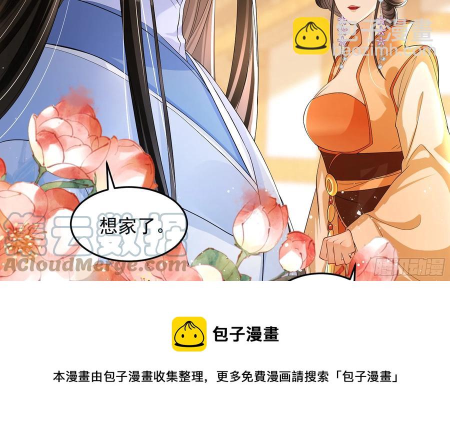 46 你还有底线呢(1/3)-第52话