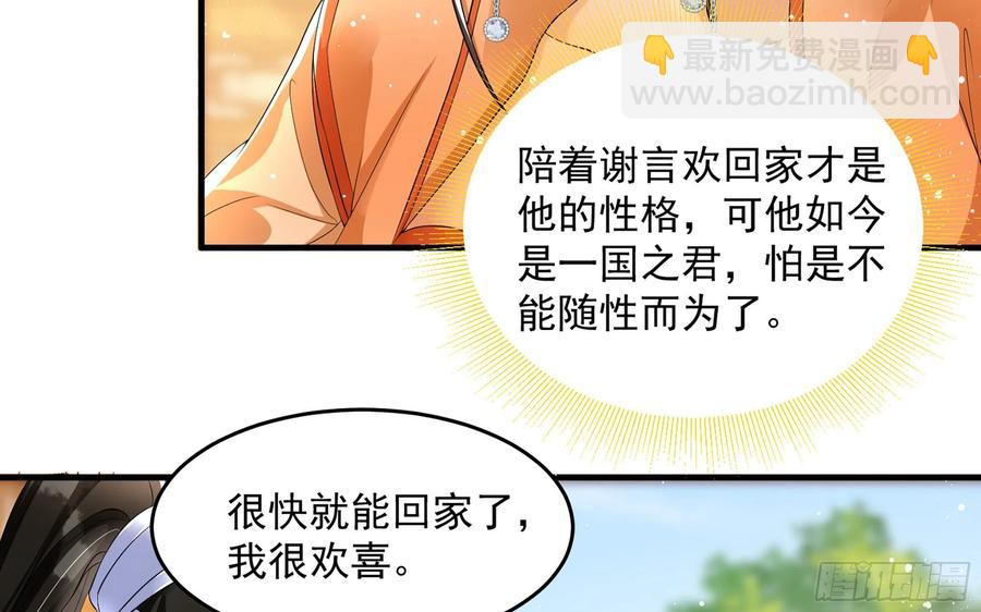46 你还有底线呢(1/3)-第52话