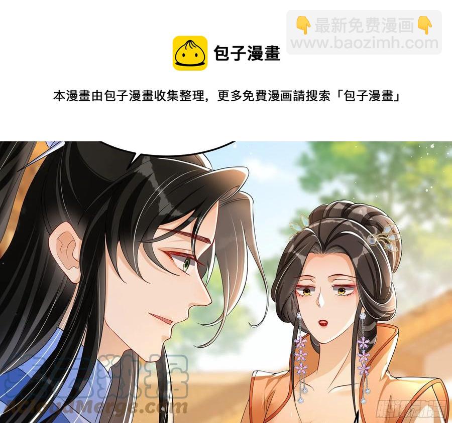 46 你还有底线呢(1/3)-第52话