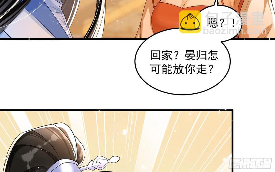 46 你还有底线呢(1/3)-第52话