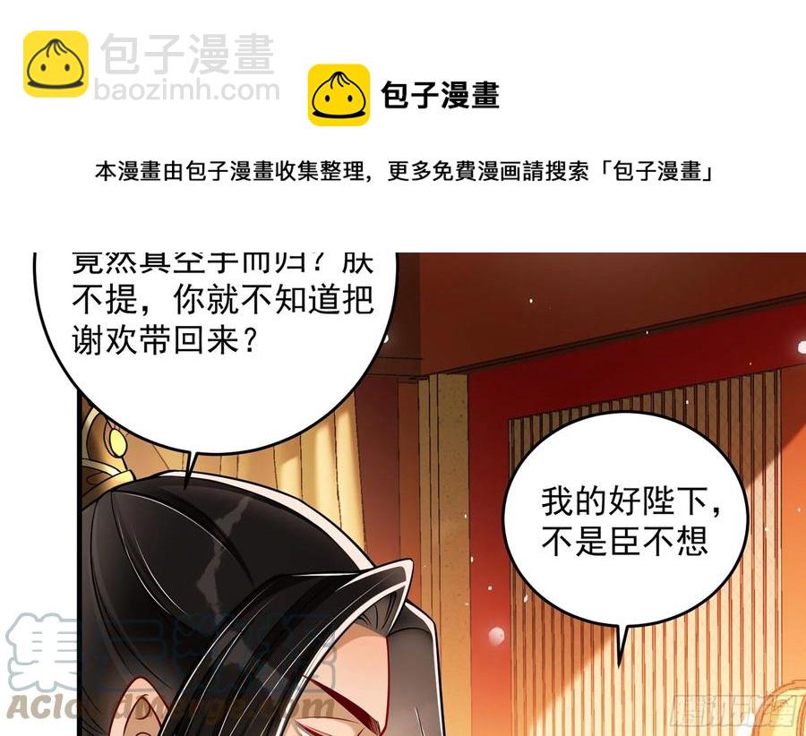 46 你还有底线呢(1/3)-第52话