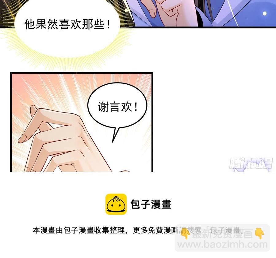 48 花样真多(1/2)-第54话