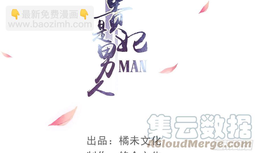 48 花样真多(1/2)-第54话