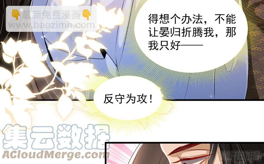 48 花样真多(1/2)-第54话