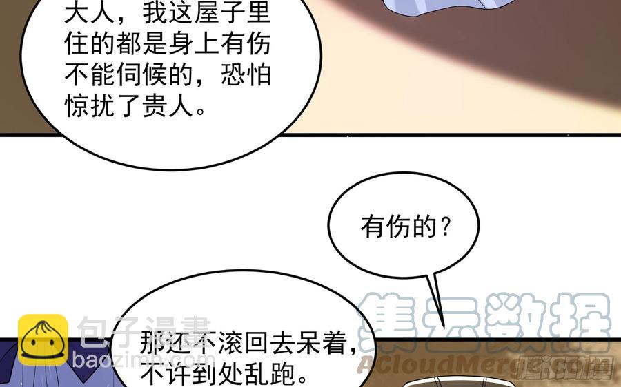50 你们不对劲(1/2)-第56话