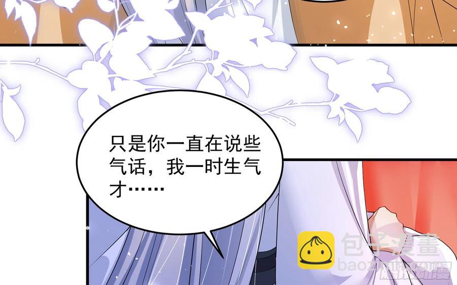 50 你们不对劲(1/2)-第56话