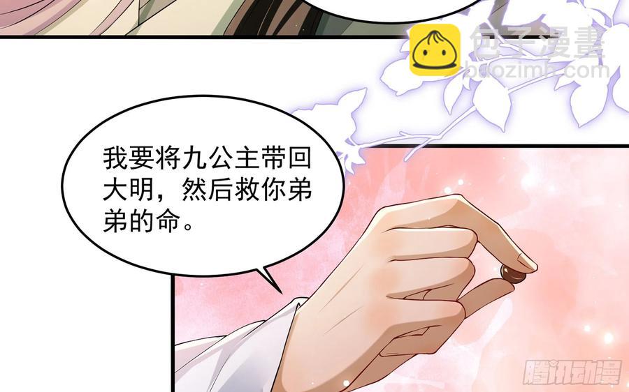 50 你们不对劲(1/2)-第56话