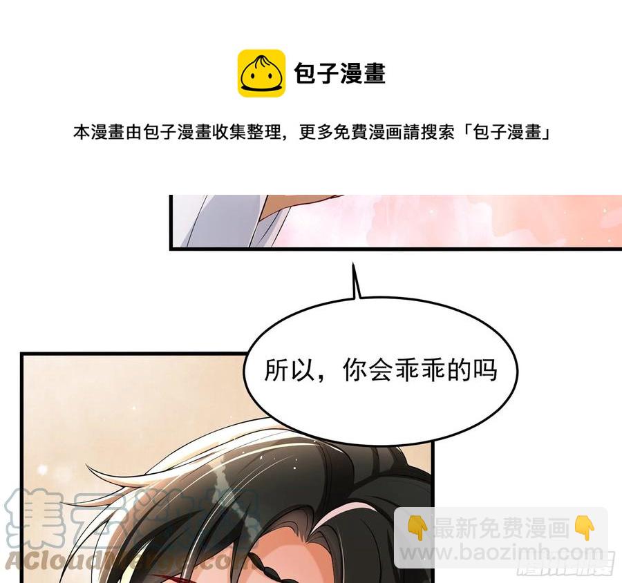 50 你们不对劲(1/2)-第56话