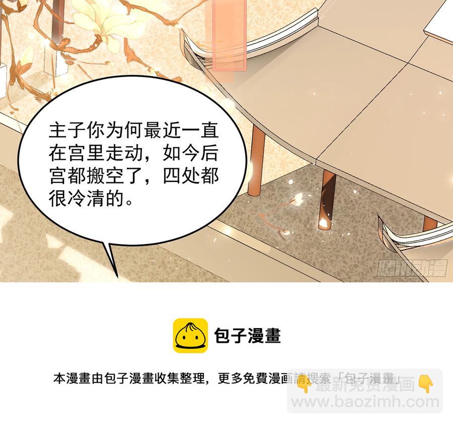 50 你们不对劲(1/2)-第56话