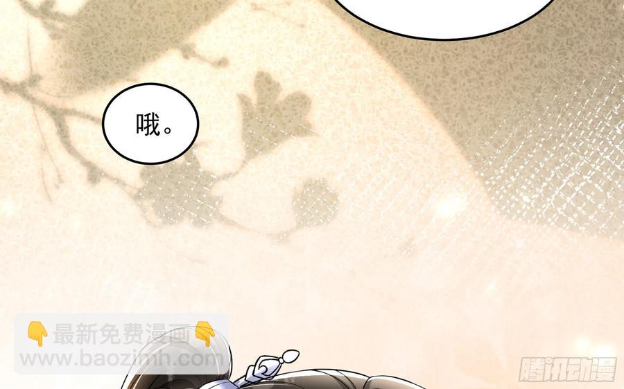 50 你们不对劲(1/2)-第56话
