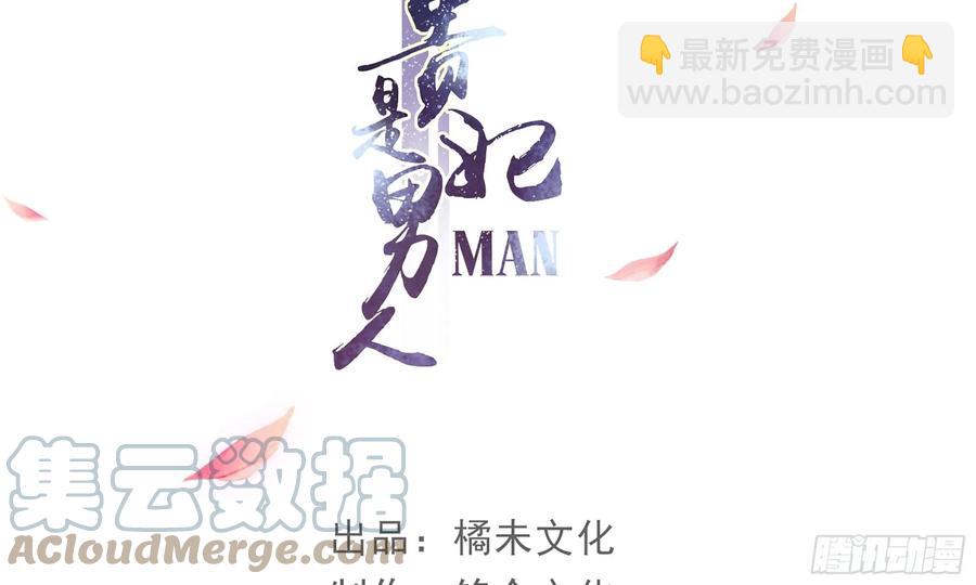 50 你们不对劲(1/2)-第56话