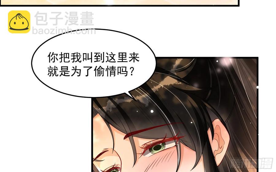 50 你们不对劲(1/2)-第56话