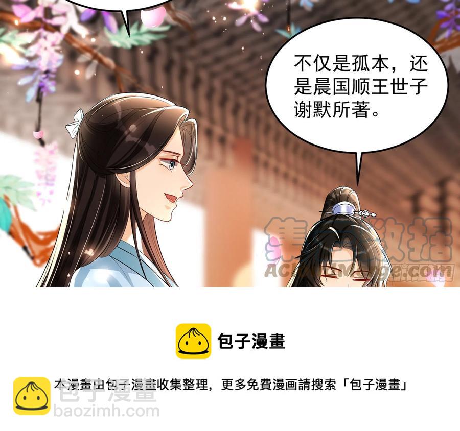 52 为何如此主动(1/2)-第58话