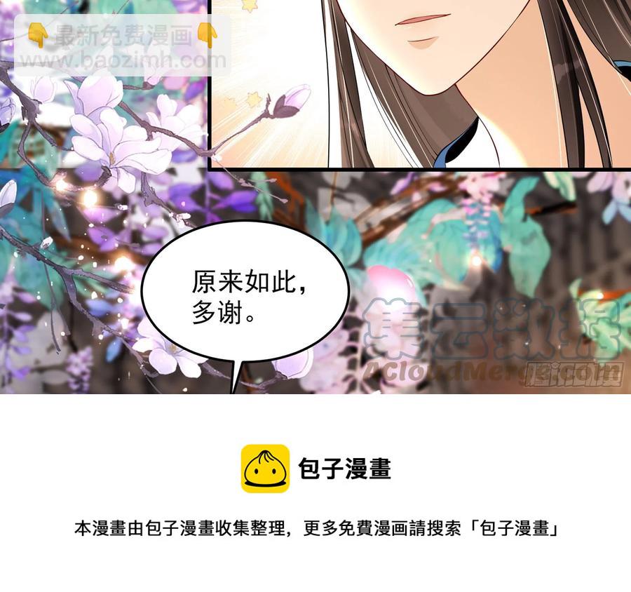 52 为何如此主动(1/2)-第58话