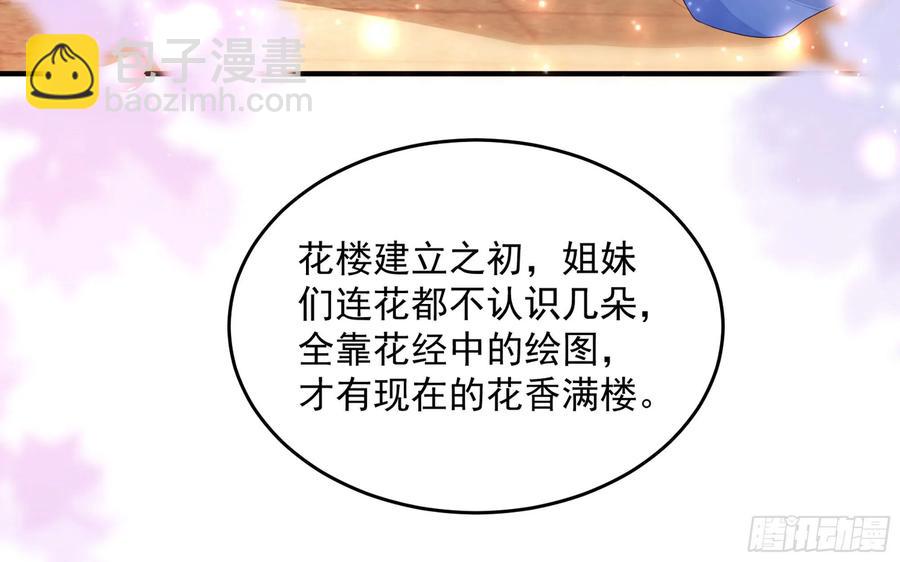 52 为何如此主动(1/2)-第58话