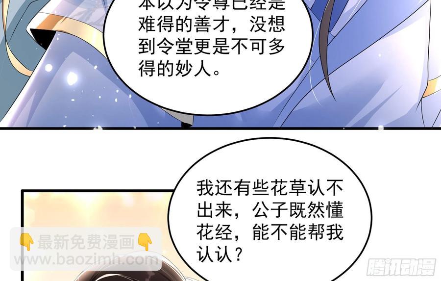 52 为何如此主动(1/2)-第58话