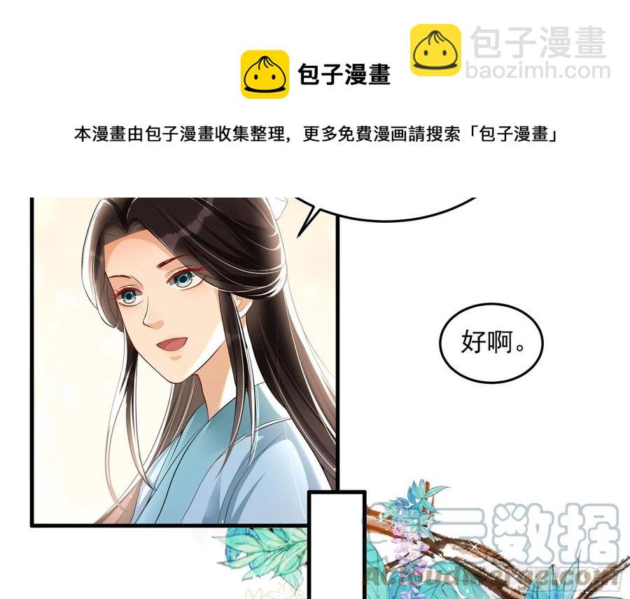 52 为何如此主动(1/2)-第58话