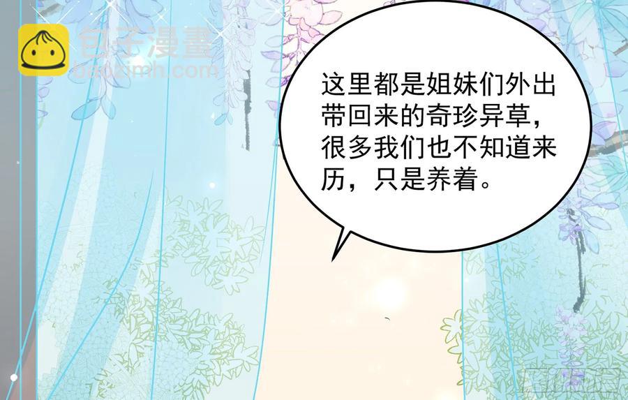 52 为何如此主动(1/2)-第58话