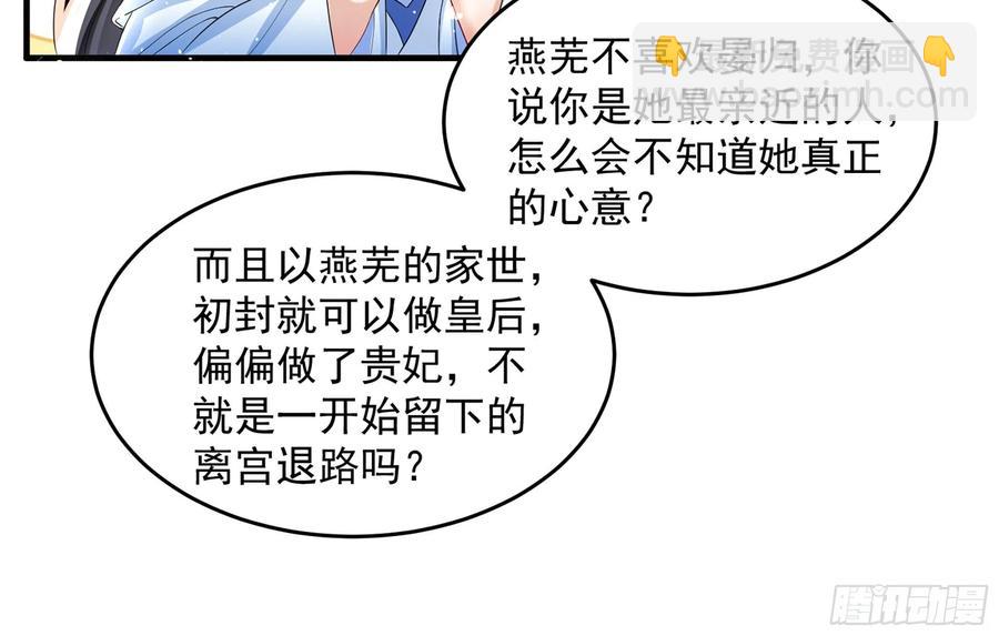 52 为何如此主动(1/2)-第58话