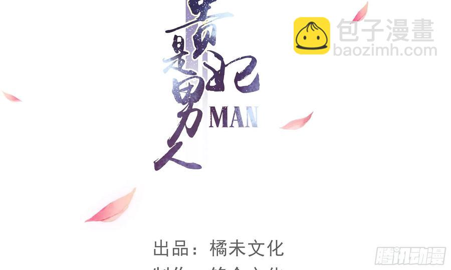 52 为何如此主动(1/2)-第58话