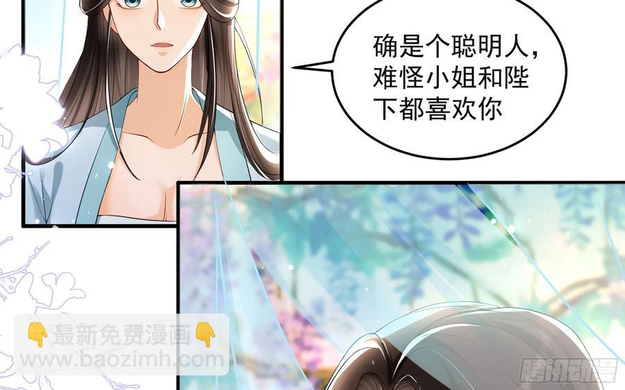 52 为何如此主动(1/2)-第58话