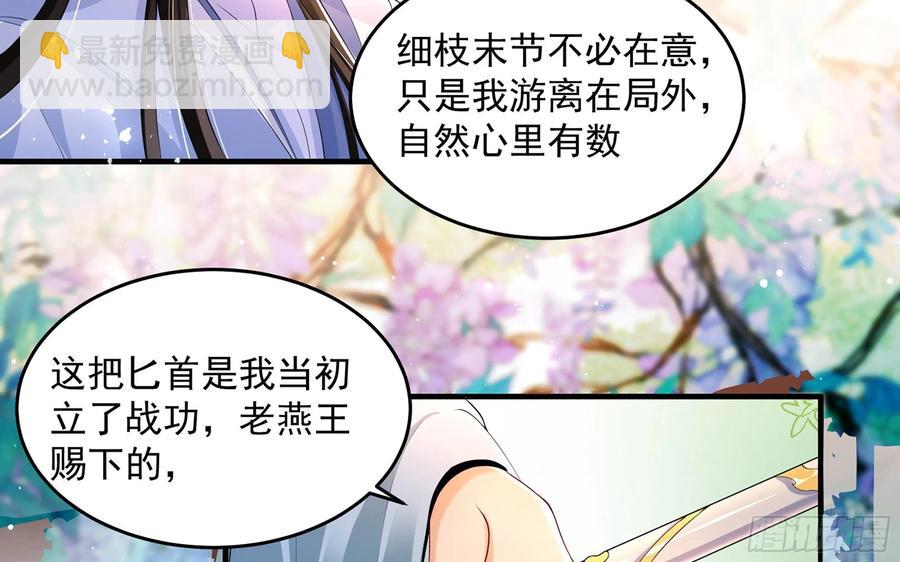 52 为何如此主动(1/2)-第58话