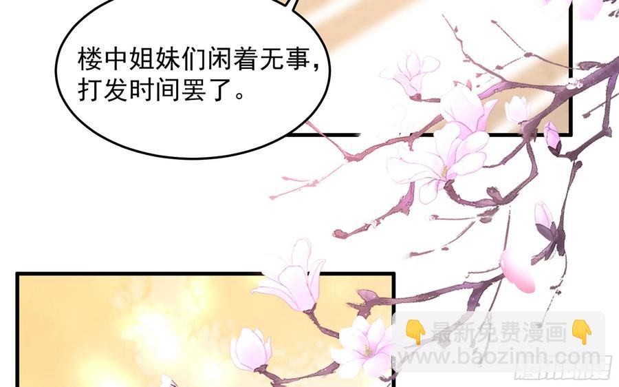 52 为何如此主动(1/2)-第58话