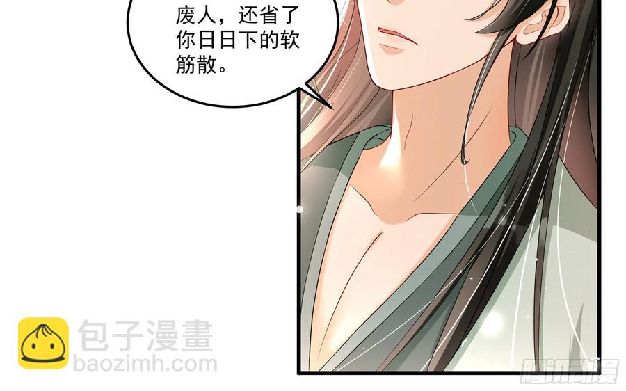 54 自作聪明的混蛋(1/2)-第60话