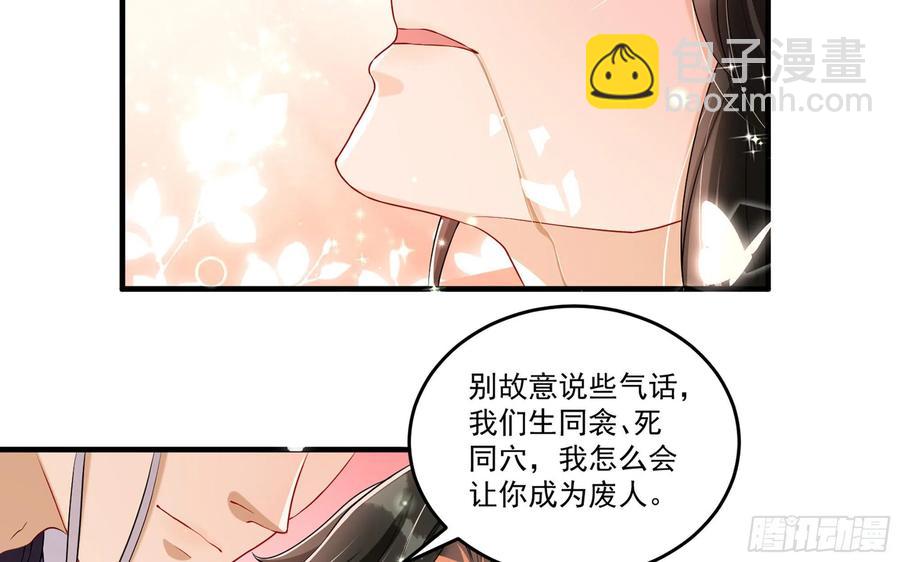 54 自作聪明的混蛋(1/2)-第60话