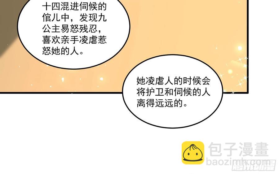 54 自作聪明的混蛋(1/2)-第60话