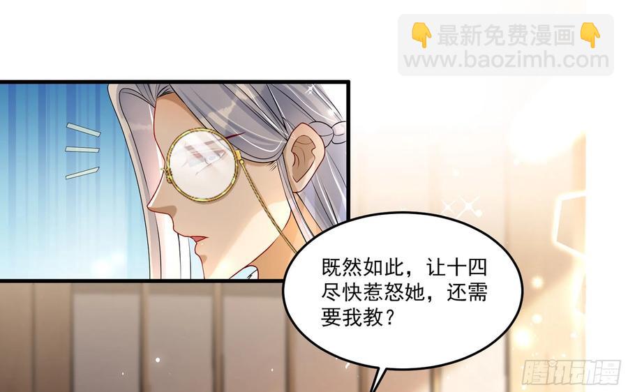 54 自作聪明的混蛋(1/2)-第60话