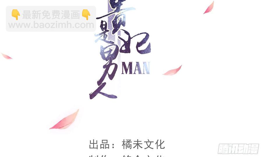 54 自作聪明的混蛋(1/2)-第60话