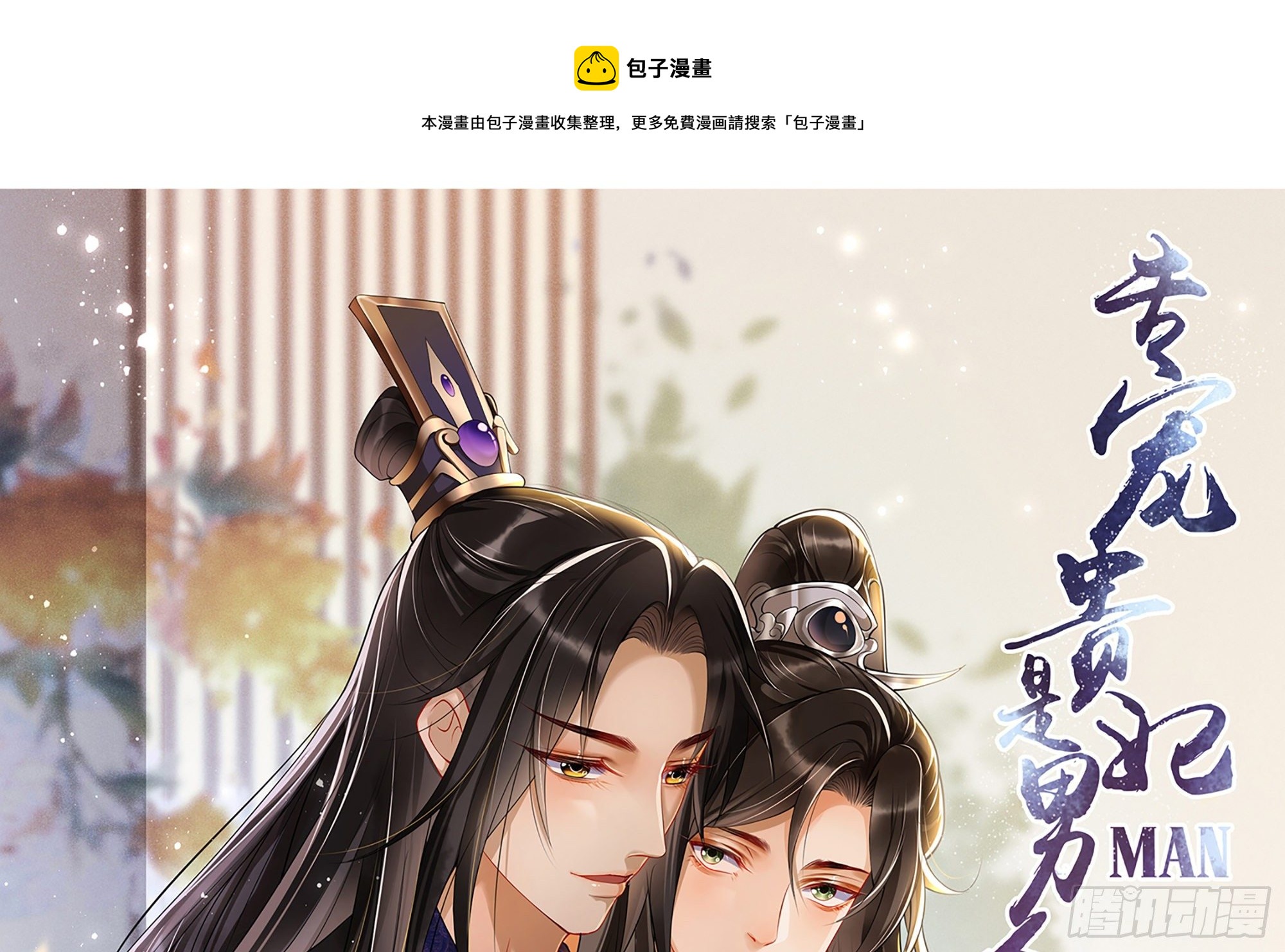 56 大胆刁民(1/2)-第62话