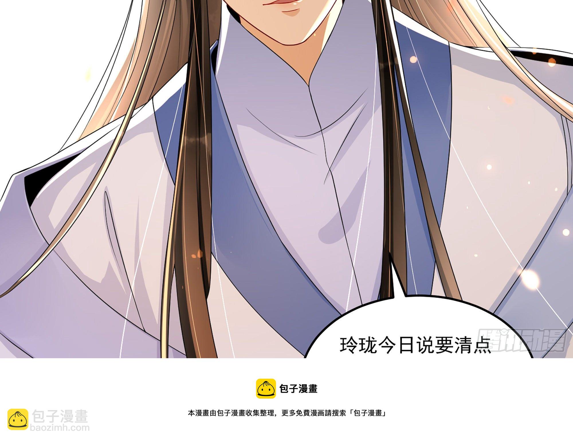 56 大胆刁民(1/2)-第62话