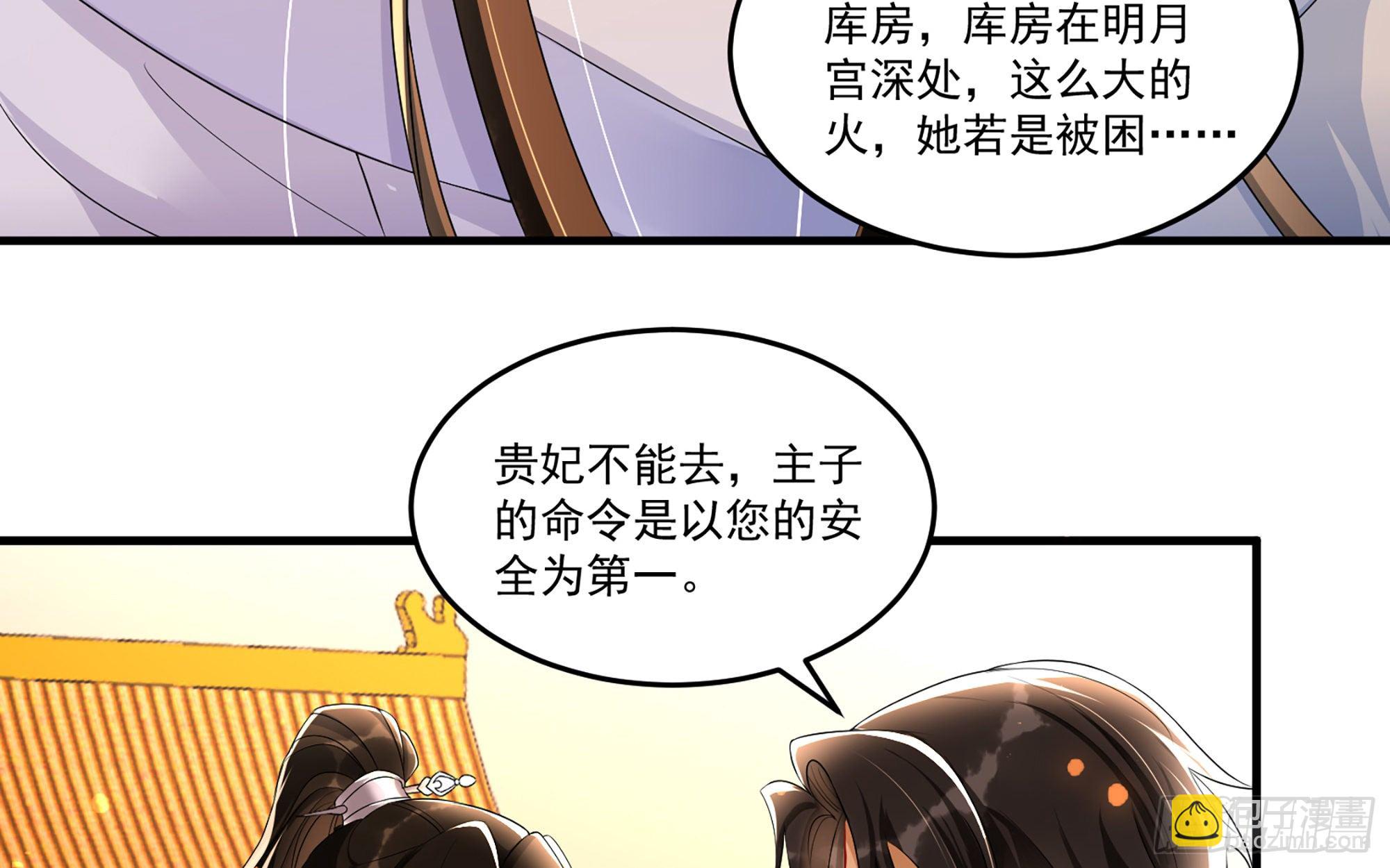 56 大胆刁民(1/2)-第62话