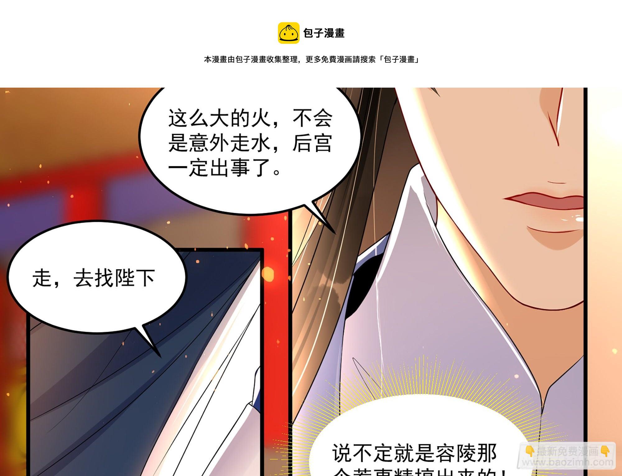 56 大胆刁民(1/2)-第62话