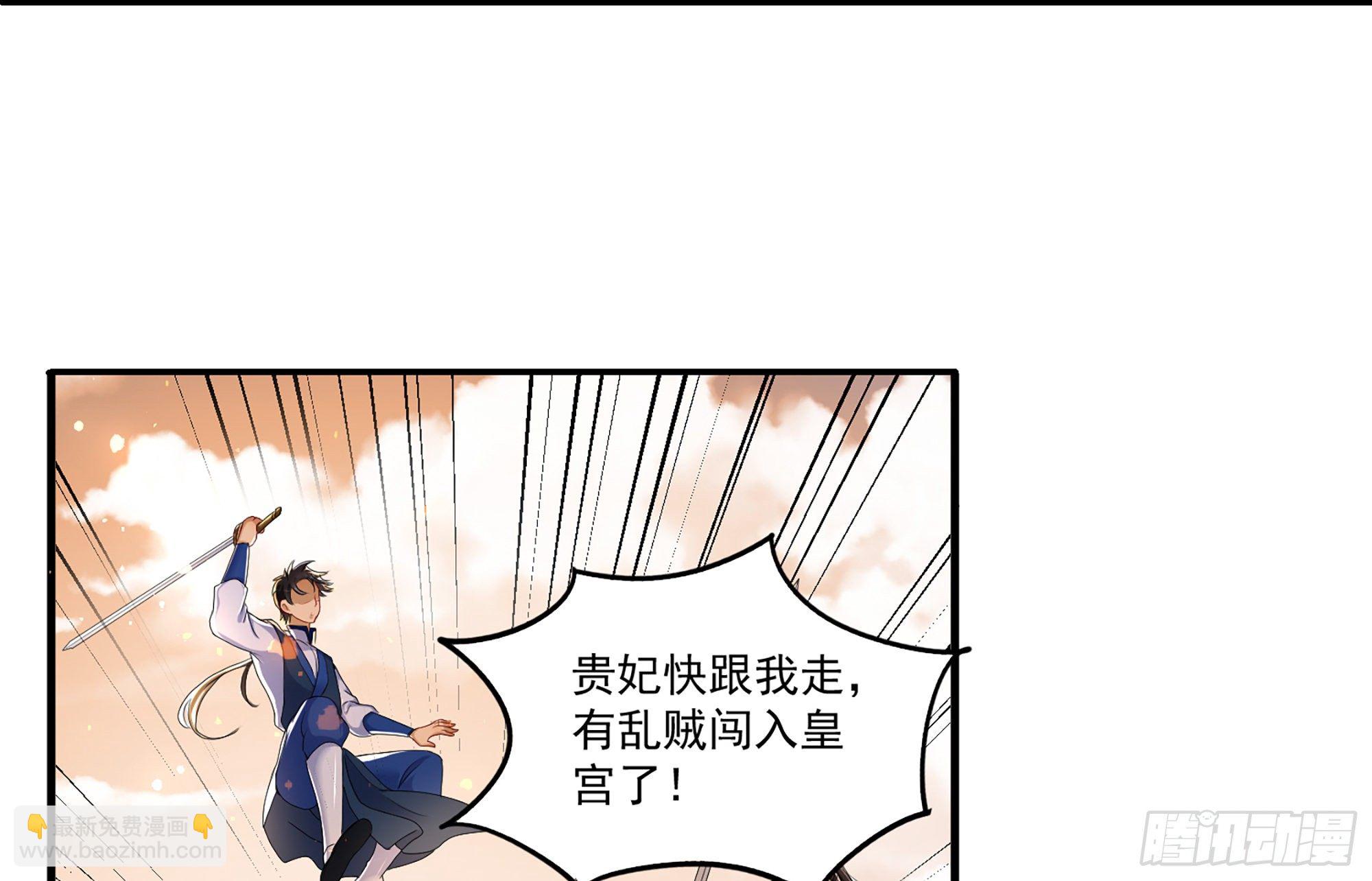 56 大胆刁民(1/2)-第62话