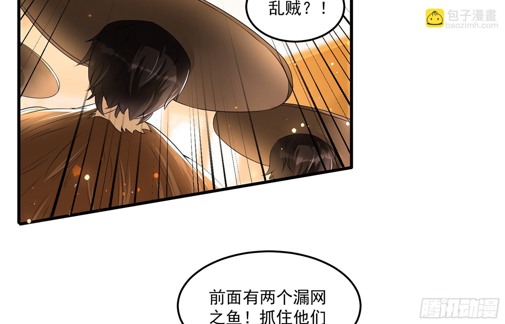 56 大胆刁民(1/2)-第62话