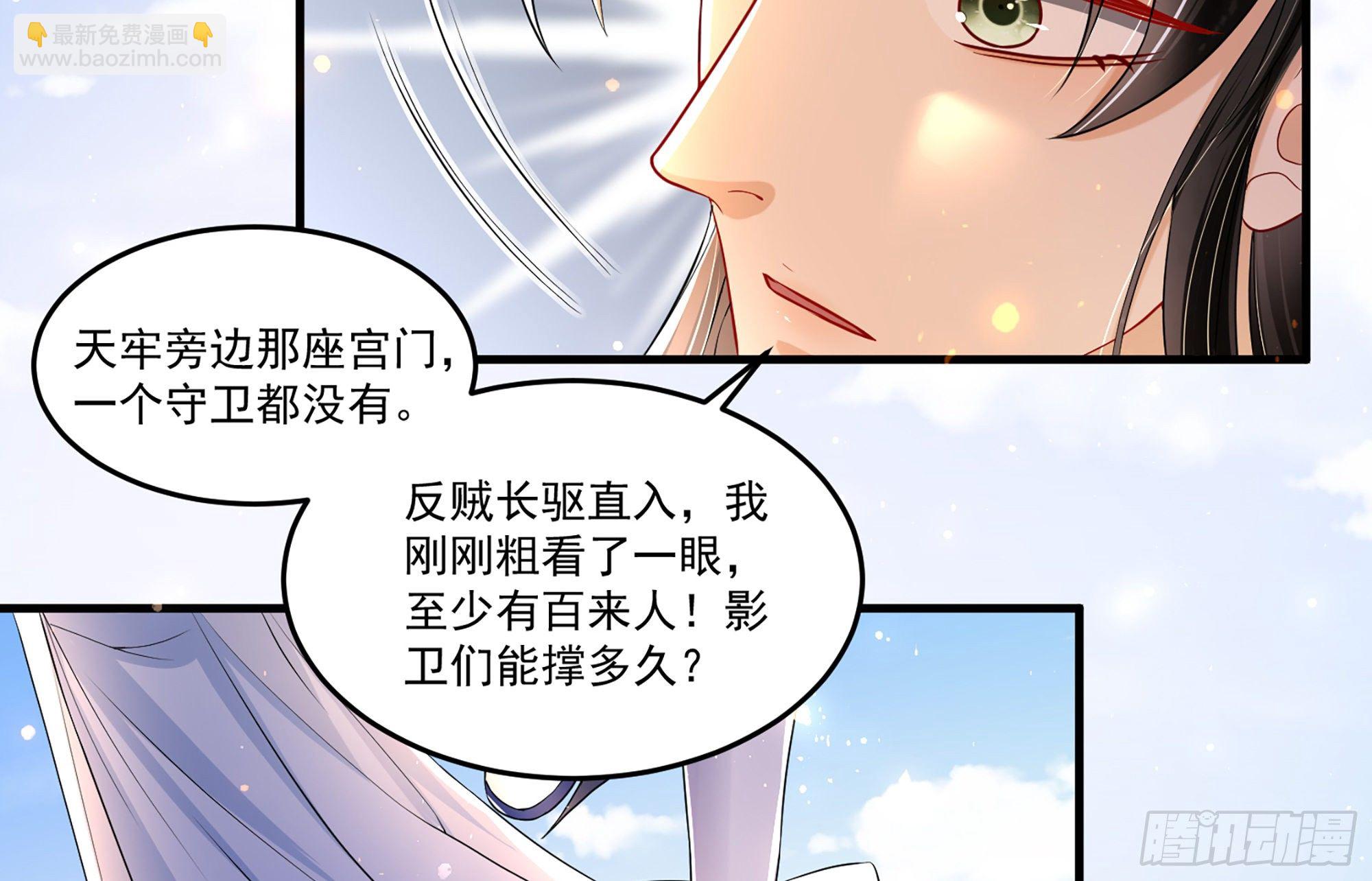 56 大胆刁民(1/2)-第62话