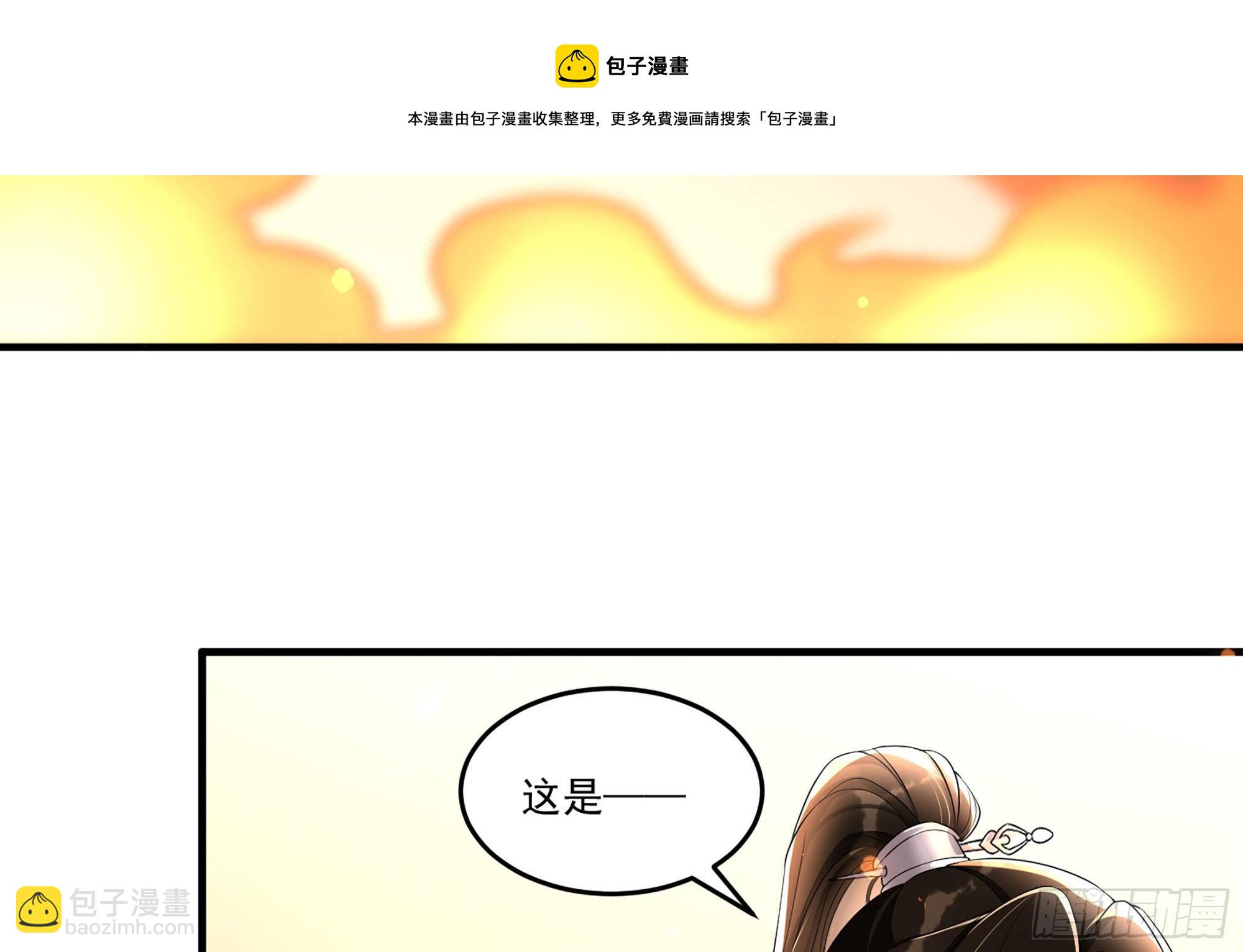 56 大胆刁民(1/2)-第62话