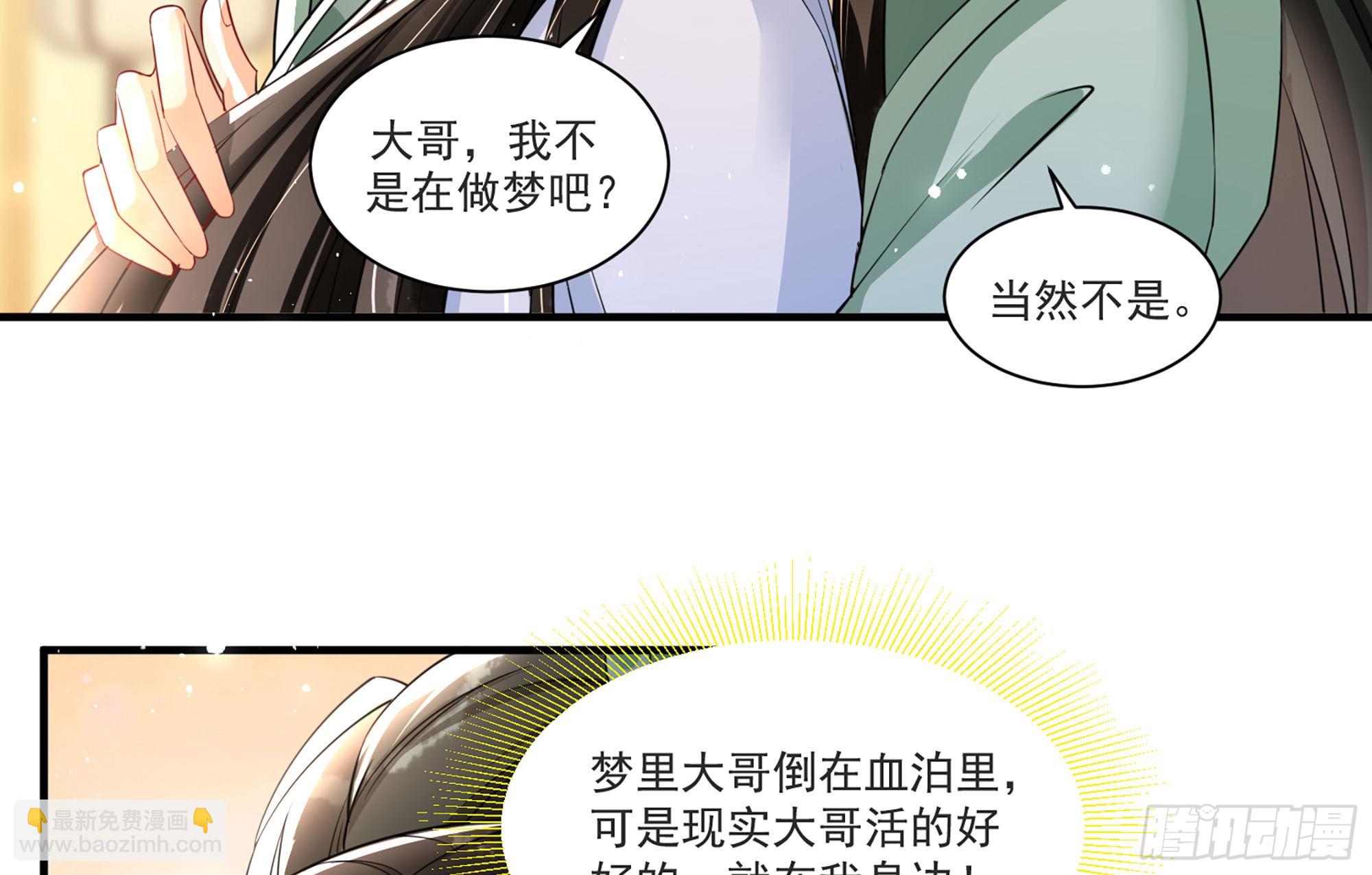 58 哥哥真好(1/2)-第64话
