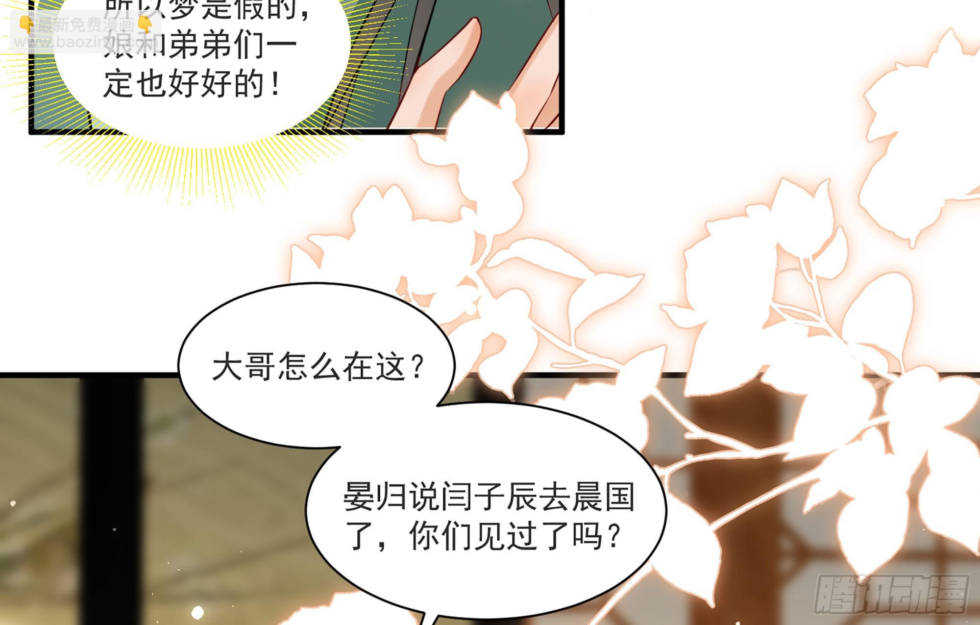 58 哥哥真好(1/2)-第64话