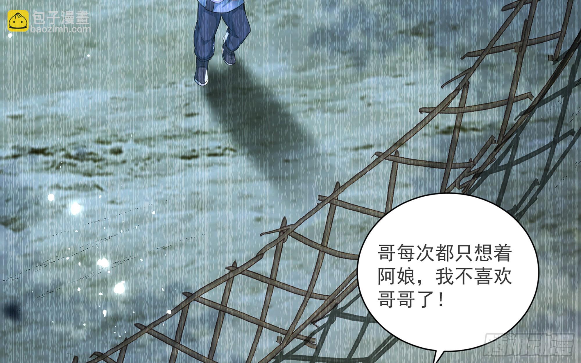 58 哥哥真好(1/2)-第64话