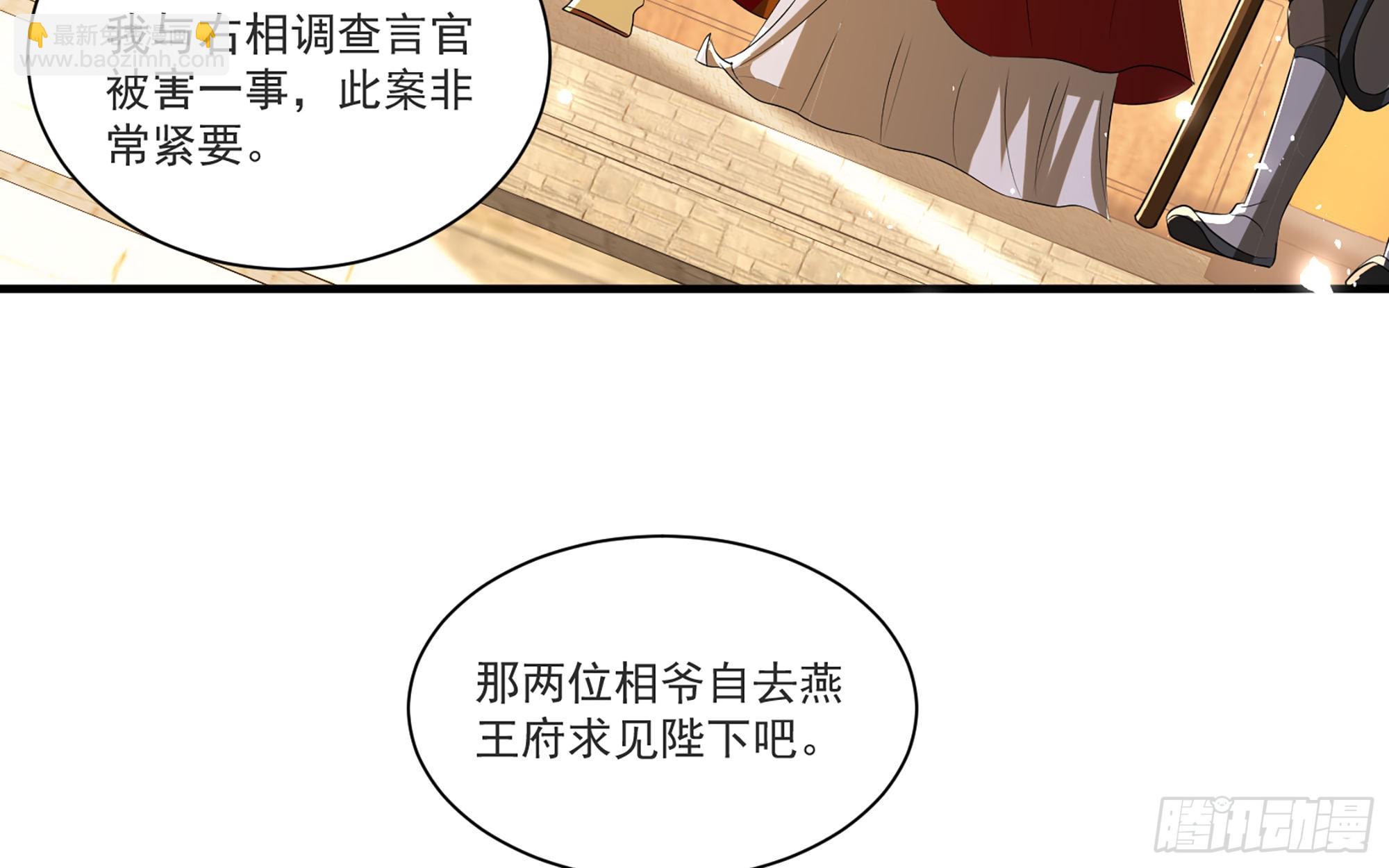 62 见色忘义(1/3)-第68话