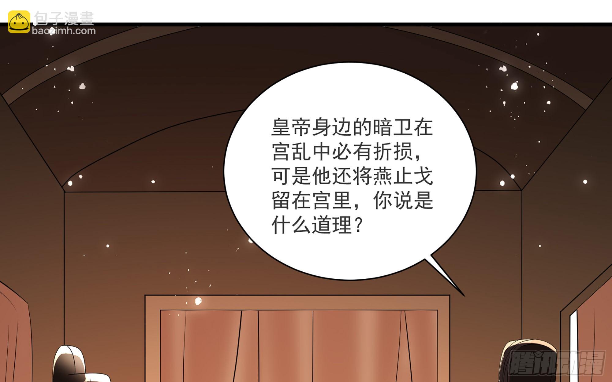62 见色忘义(1/3)-第68话