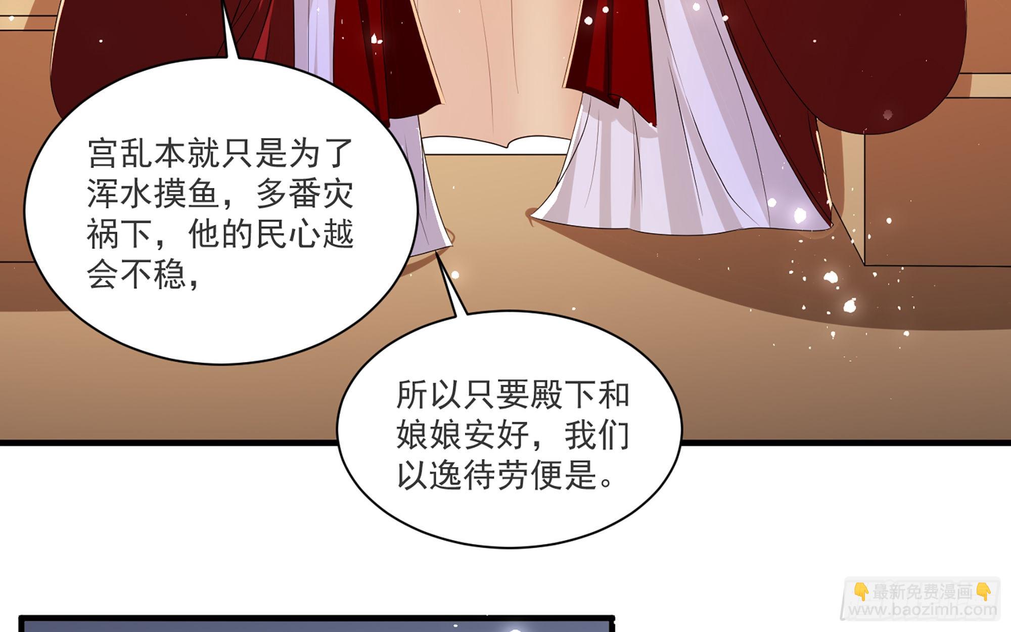 62 见色忘义(1/3)-第68话