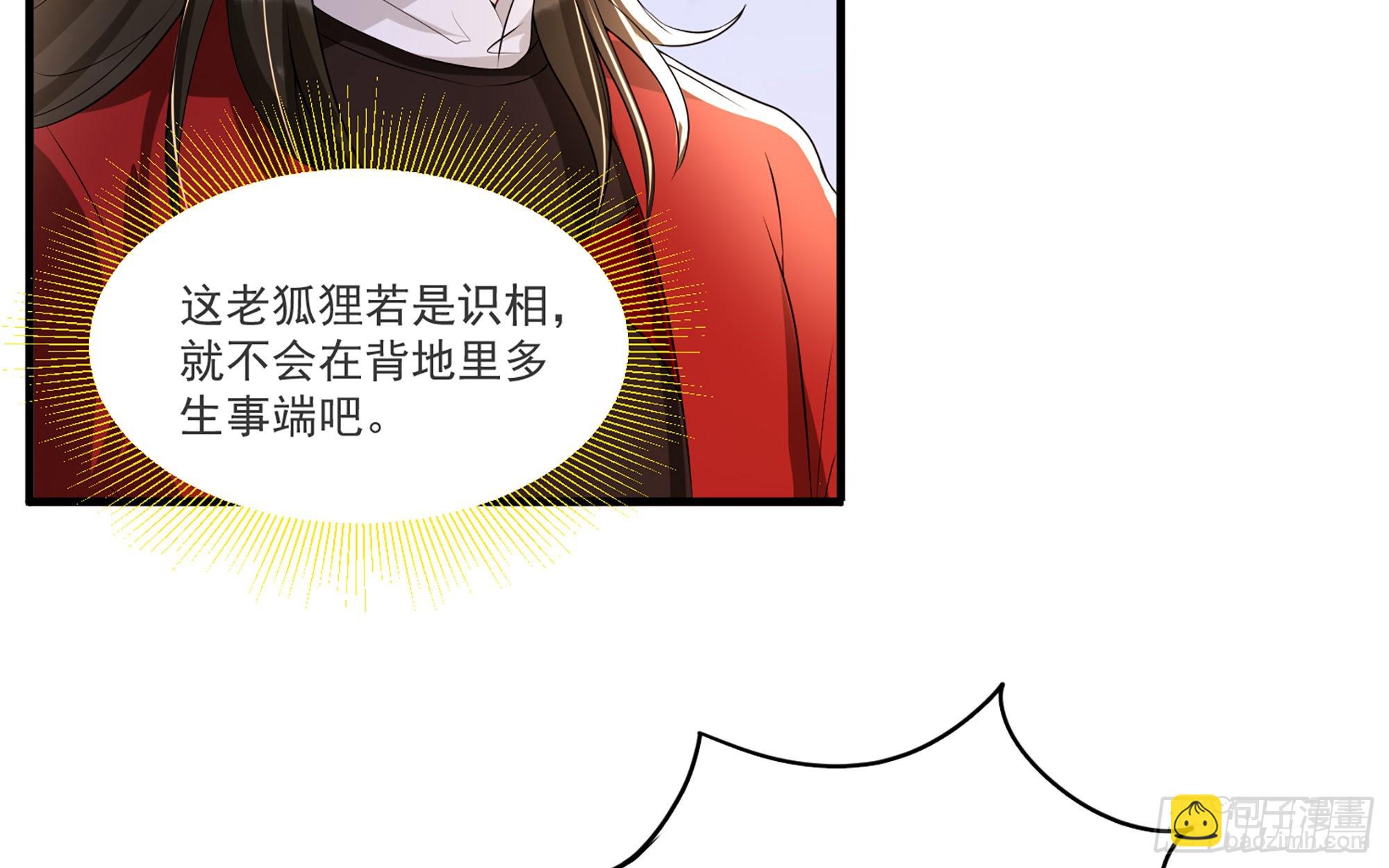 62 见色忘义(1/3)-第68话