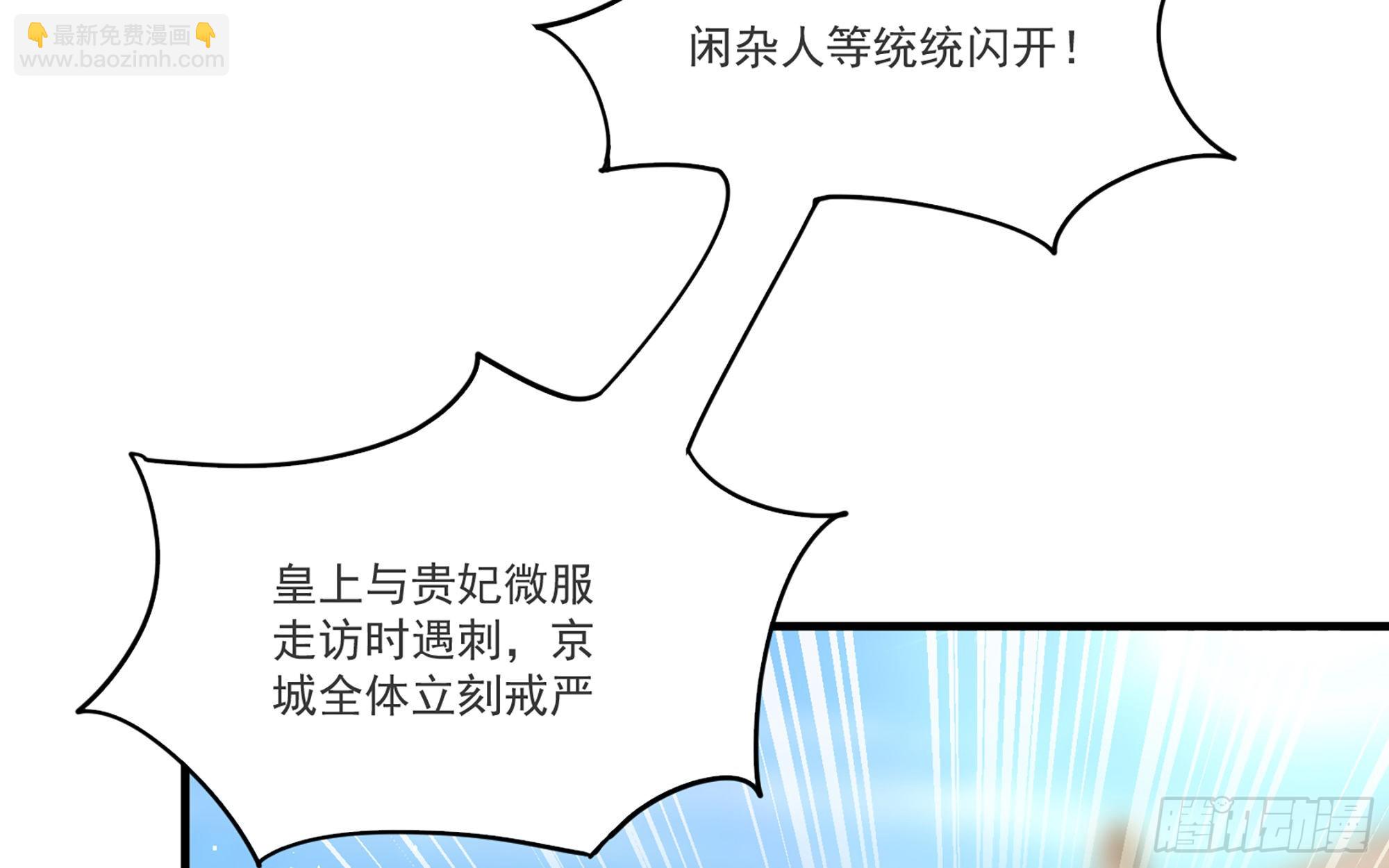 62 见色忘义(1/3)-第68话